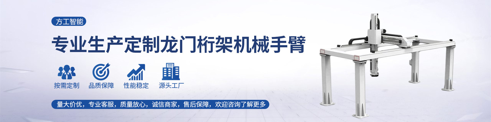 钣金自动化装备